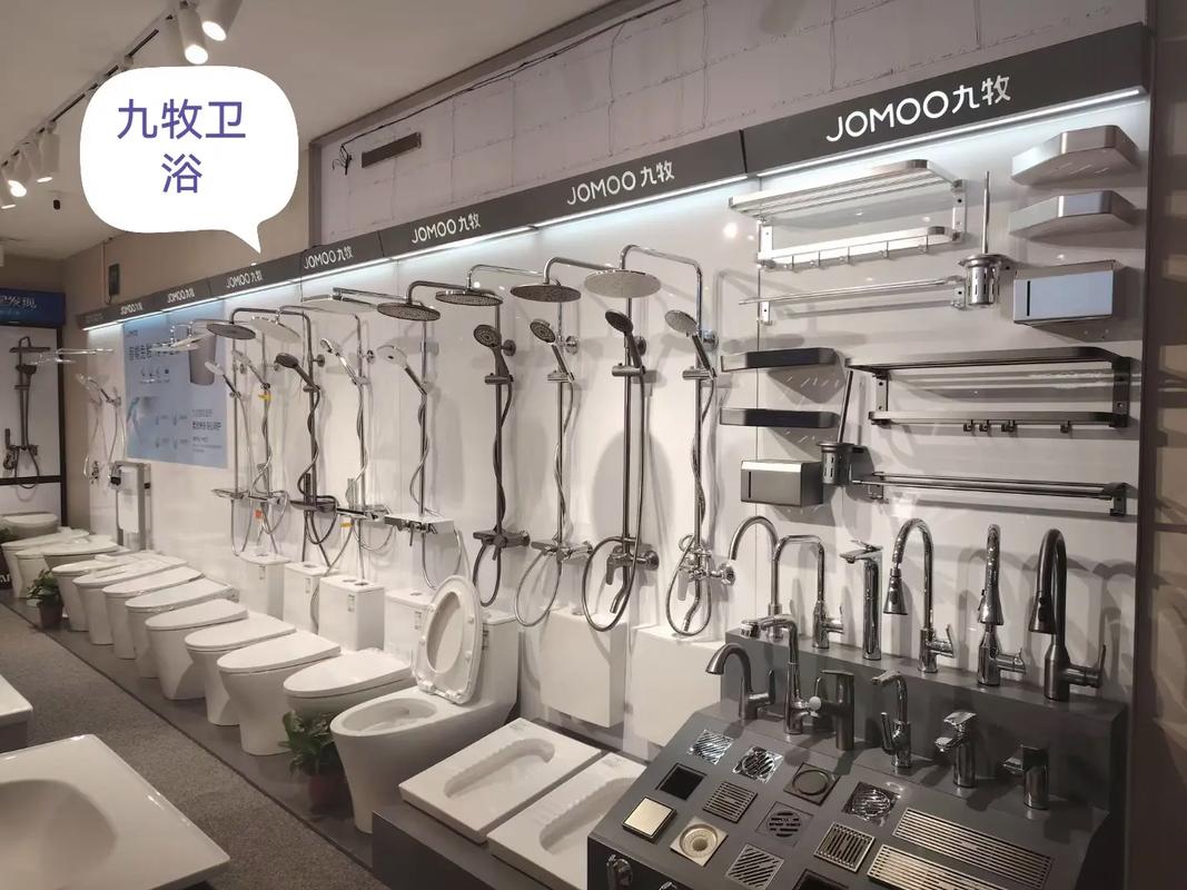 品質生活，從家開始——九牧、箭牌、華帝及日用雜品零售服務